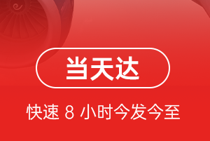 宜春明月山航空托运航空货运公司【机场